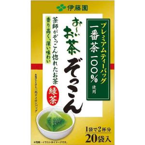 水出し可 伊藤園 プレミアムティーバッグ おーいお茶ぞっこん 1箱（20バッグ入）