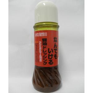 成城石井 なんでもいける醤油ドレッシング 280mL