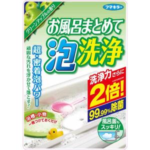 お風呂まとめて 泡洗浄 グリーンアップルの香り フマキラー