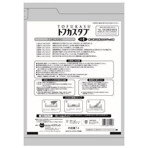 トフカスタブ 国産 7Lの詳細画像1