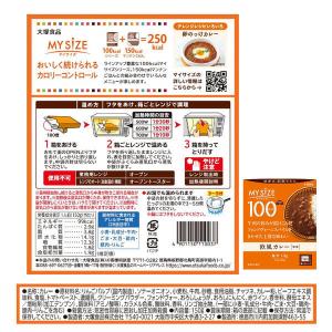 大塚食品 100kcalマイサイズ 欧風カレー...の詳細画像1