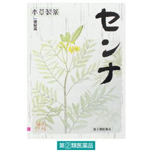 本草センナ 48包 本草製薬