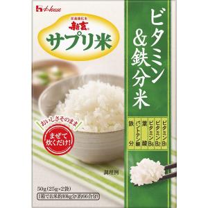 新玄 サプリ米ビタミン＆鉄分米 50g箱