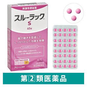 スルーラックS 40錠 エスエス製薬 便秘薬 便秘 肌あれ