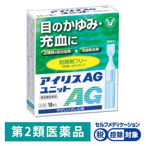 アイリスAGユニット 第2類医薬品 大正製薬 18本入 18本