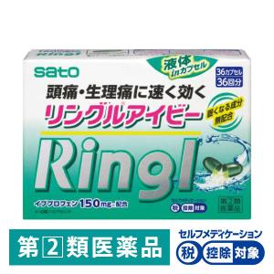 リングルアイビー 36カプセル 佐藤製薬 リングル 解熱鎮痛剤 頭痛薬 鎮痛剤 痛み止め 頭痛 歯痛 抜歯後の疼痛 咽喉痛