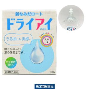 新なみだロート ドライアイ 13ml ロート製薬 目薬 ドライアイ 乾き目 疲れ目
