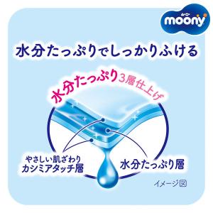 ムーニー おしりふき やわらか厚手 こすらずす...の詳細画像3