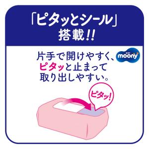 ムーニー おしりふき やわらか厚手 こすらずす...の詳細画像5