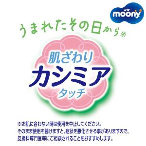 ムーニーおしりふき やわらか素材(純水99%)...の詳細画像2