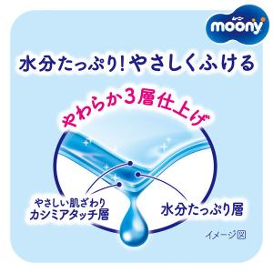 ムーニーおしりふき やわらか素材(純水99%)...の詳細画像3