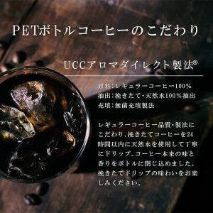 【ボトルコーヒー】UCC上島珈琲 職人の珈琲 ...の詳細画像3