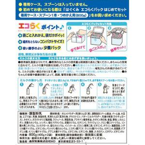 【0ヶ月から】森永 乳児用ミルク はぐくみ エ...の詳細画像1