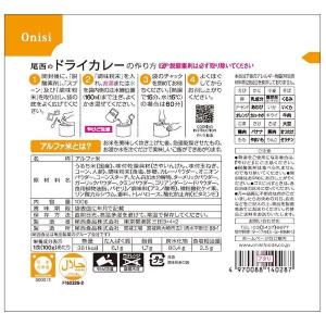 【非常食】 尾西食品 アルファ米 アルファ米ド...の詳細画像1
