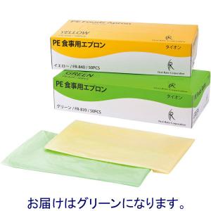 ファーストレイト PE食事用エプロン グリーン 1箱（50枚入） FR-839 22k01c
