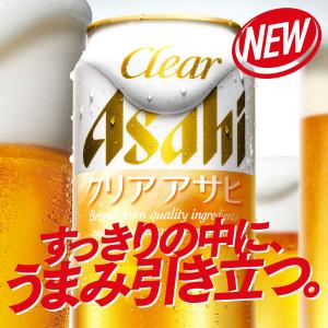 送料無料 新ジャンル 第3のビール クリアアサ...の詳細画像3