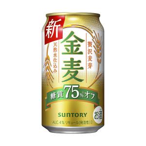 ビール類 金麦 糖質75%off(オフ)350...の詳細画像1