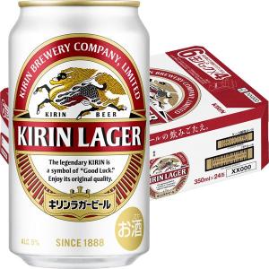 ビール　キリン　ラガー　350ml　1ケース(24本) 缶ビール　キリンビール