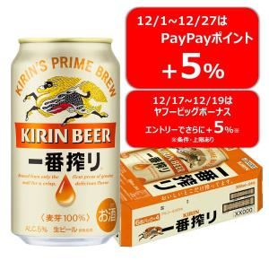 キリン Kirin の商品一覧 通販 Paypayモール