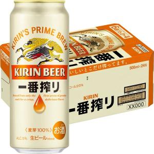 　ビール　缶ビール　一番搾り　500ml　1ケース(24本)　キリンビール