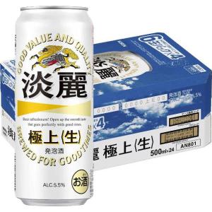 発泡酒 ビール類 淡麗 極上 500ml 1ケース 缶