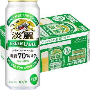 　発泡酒　ビール類　淡麗グリーンラベル　500ml　1ケース(24本)　缶