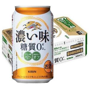 新ジャンル 第3のビール 濃い味 350ml 1ケース キリンビール