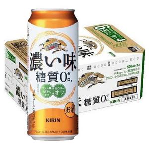 新ジャンル 第3のビール 濃い味 500ml 1ケース キリンビール