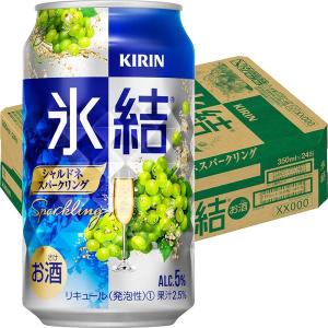 缶チューハイ 氷結 シャルドネスパークリング 350ml 1ケース サワー 酎ハイ