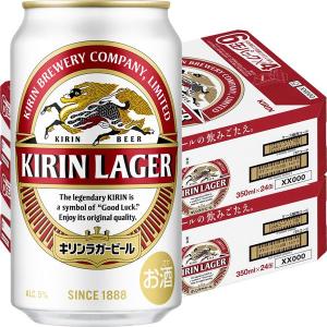 キリン ラガービール 350ml 缶 ビール 24本入 ケース まとめ買い 2 