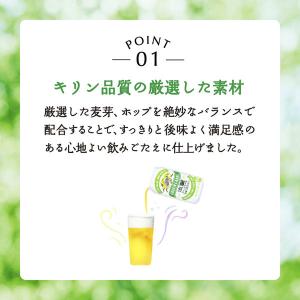 送料無料 発泡酒 ビール類 淡麗グリーンラベル...の詳細画像3