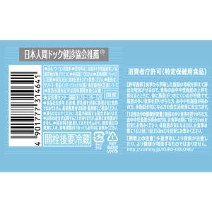 【トクホ・特保】サントリー 黒烏龍茶 1.05...の詳細画像2