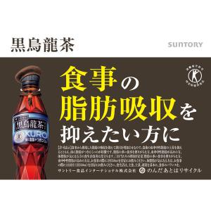 【トクホ・特保】サントリー 黒烏龍茶 1.05...の詳細画像4