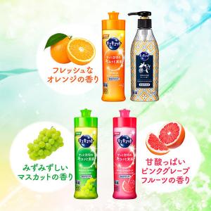 キュキュット マスカット 本体 240ml 1...の詳細画像5