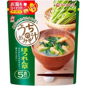 インスタント うちのおみそ汁 ほうれん草 1袋(5食入) ア...