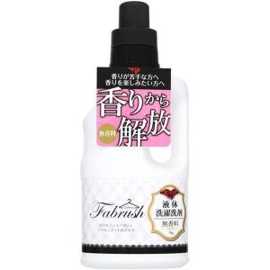 fabrush 衣料用液体洗剤 無香料 本体 1kg ロケット石鹸