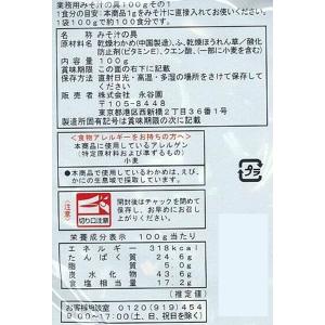 インスタント 業務用 みそ汁の具 その1 1袋...の詳細画像1