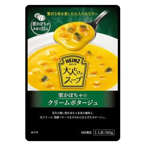 インスタント　大人むけのスープ　栗かぼちゃのクリームポタージュ　160g　1個　HEINZ(ハインツ)