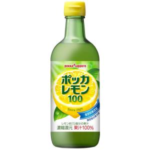 ポッカレモン100　保存料無添加　濃縮還元　果汁100%　450ml　1個　ポッカサッポロ