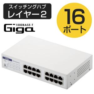 スイッチングハブ 16ポート ギガビット 電源内蔵 耐熱 マグネット付 金属 ループ検知 3年保証 EHB-UG2A16-S エレコム 1台