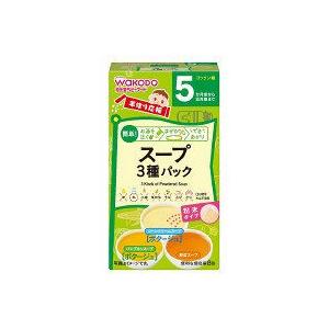 和光堂 手作り応援 スープ3種パック 8包 FC5 1セット アサヒグループ食品 ベビーフード 離乳食