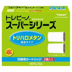 東レ トレビーノ 浄水器 スーパー 交換用 カートリッジ  トリハロメタン除去 2個入 STCT2J 蛇口 直結型 日本製
