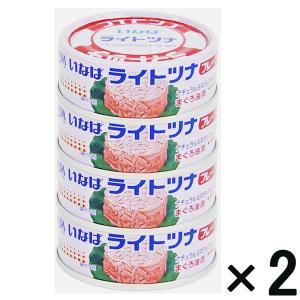 缶詰 いなば食品 ライトツナフレーク 70g 4缶入×2 ツナ缶　まぐろ缶　マグロ缶　鮪缶　魚介缶詰　素材缶