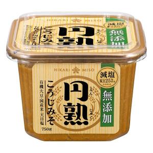 ひかり味噌 無添加 円熟こうじみそ 減塩 750g 1セット（2個）