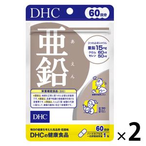 DHC DHC 亜鉛 60日分 60粒 × 2個 亜鉛の商品画像