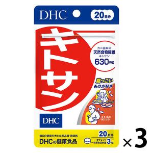 海外輸入 DHC キトサン 20日分×3袋 ダイエット ディーエイチシー サプリメント1 236円