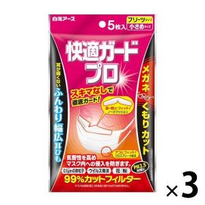 白元アース 快適ガードプロ プリーツマスク 小さめサイズ 1セット