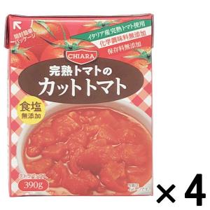 キアーラ　完熟トマトのカットトマト　食塩・化学調味料・保存料無添加　イタリア産完熟トマト使用　390g　1セット（4個）　富士貿易