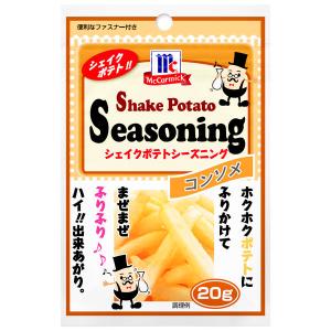 ポテトシーズニング コンソメ20g 1セット（3個入） マコーミック ユウキ食品