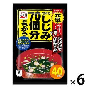 永谷園 40食入 1杯でしじみ70個分のちから しじみのお吸いもの オルニチン